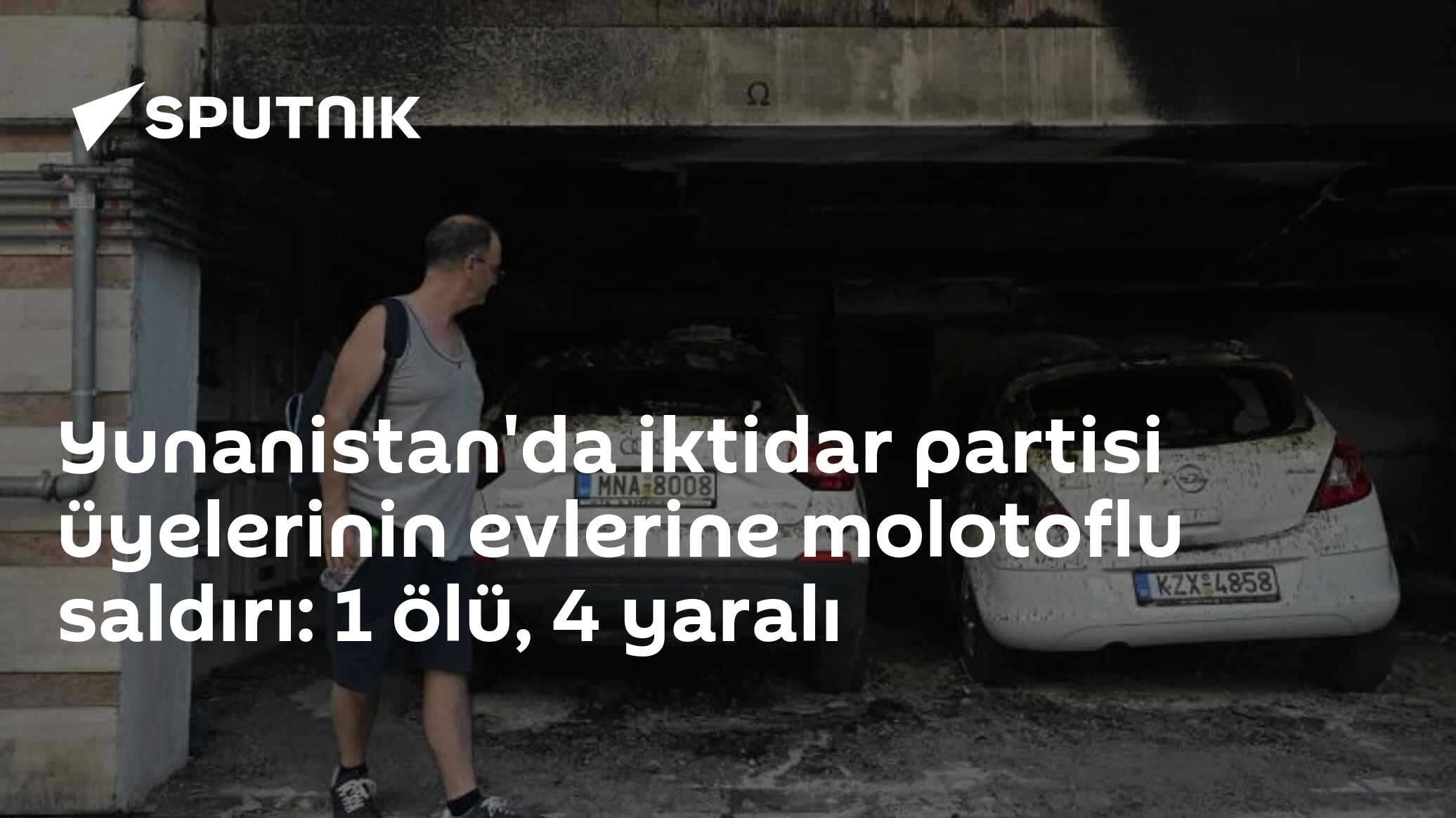 Yunanistan'da iktidar partisi üyelerinin evlerine molotoflu saldırı: 1 ölü, 4 yaralı