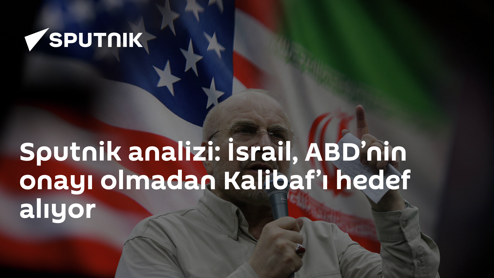 Sputnik analizi: İsrail, ABD’nin onayı olmadan Kalibaf’ı hedef alıyor