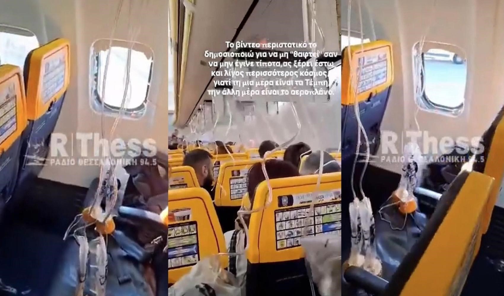 Ryanair uçağında panik: Pencere yerinden çıktı