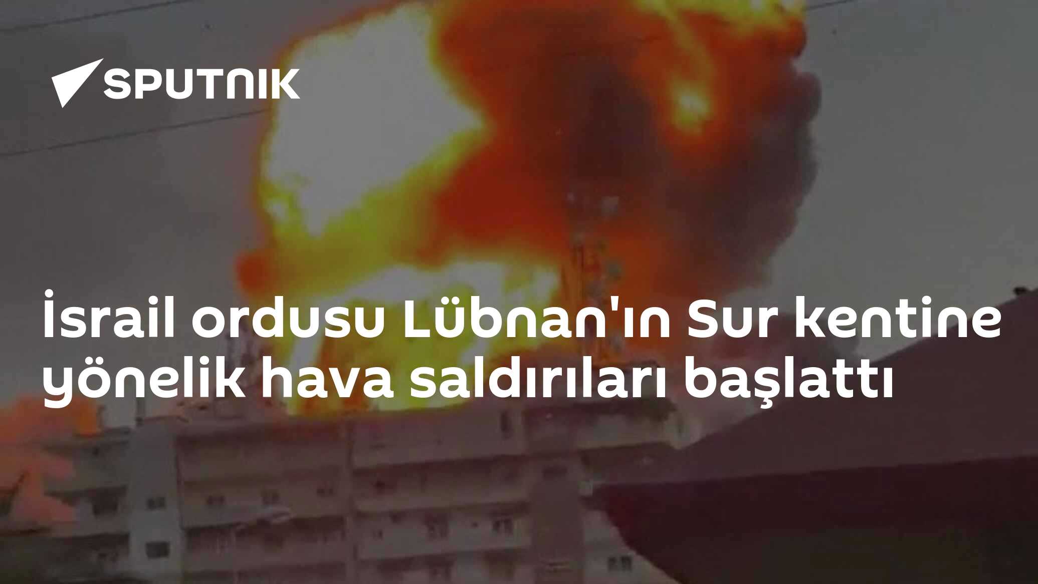 İsrail ordusu Lübnan'ın Sur kentine yönelik hava saldırıları başlattı
