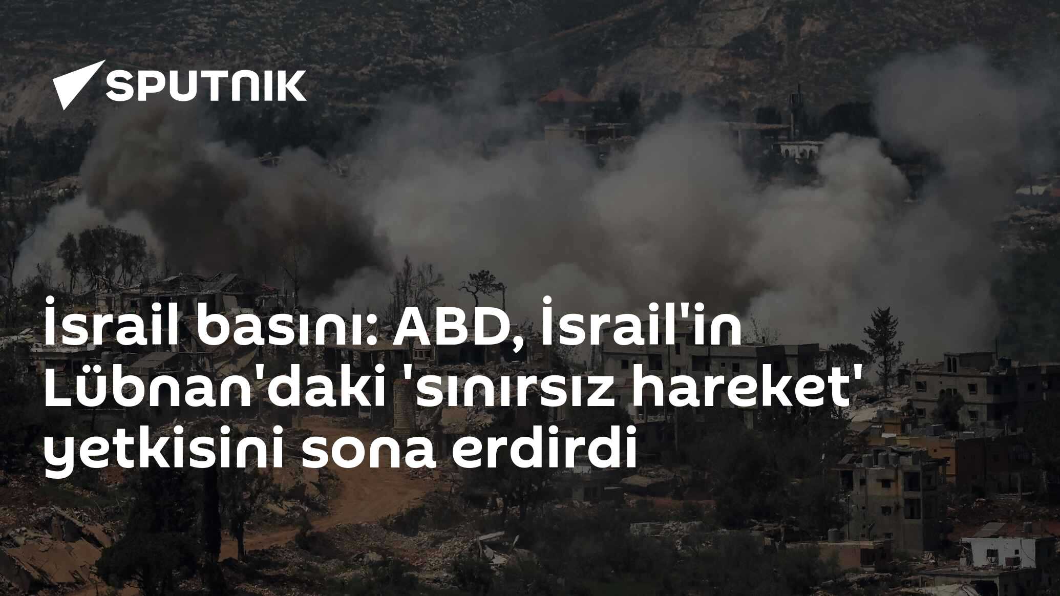 İsrail basını: ABD, İsrail'in Lübnan'daki 'sınırsız hareket' yetkisini sona erdirdi