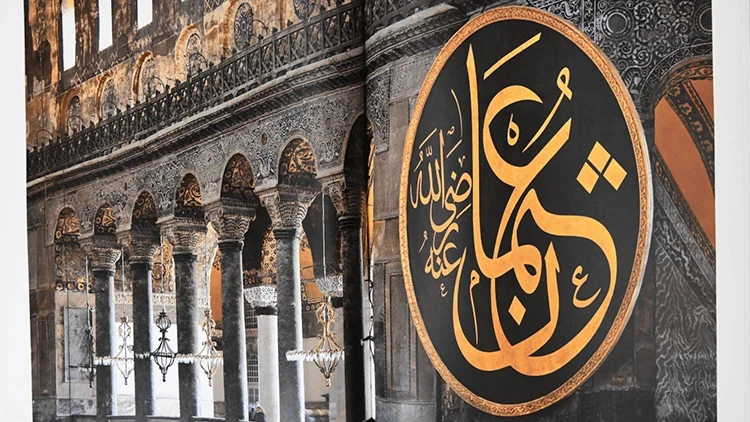 Ayasofya'nın yeniden ibadete açılışının 6. yılında özel koleksiyon eseri okurlarla buluşuyor