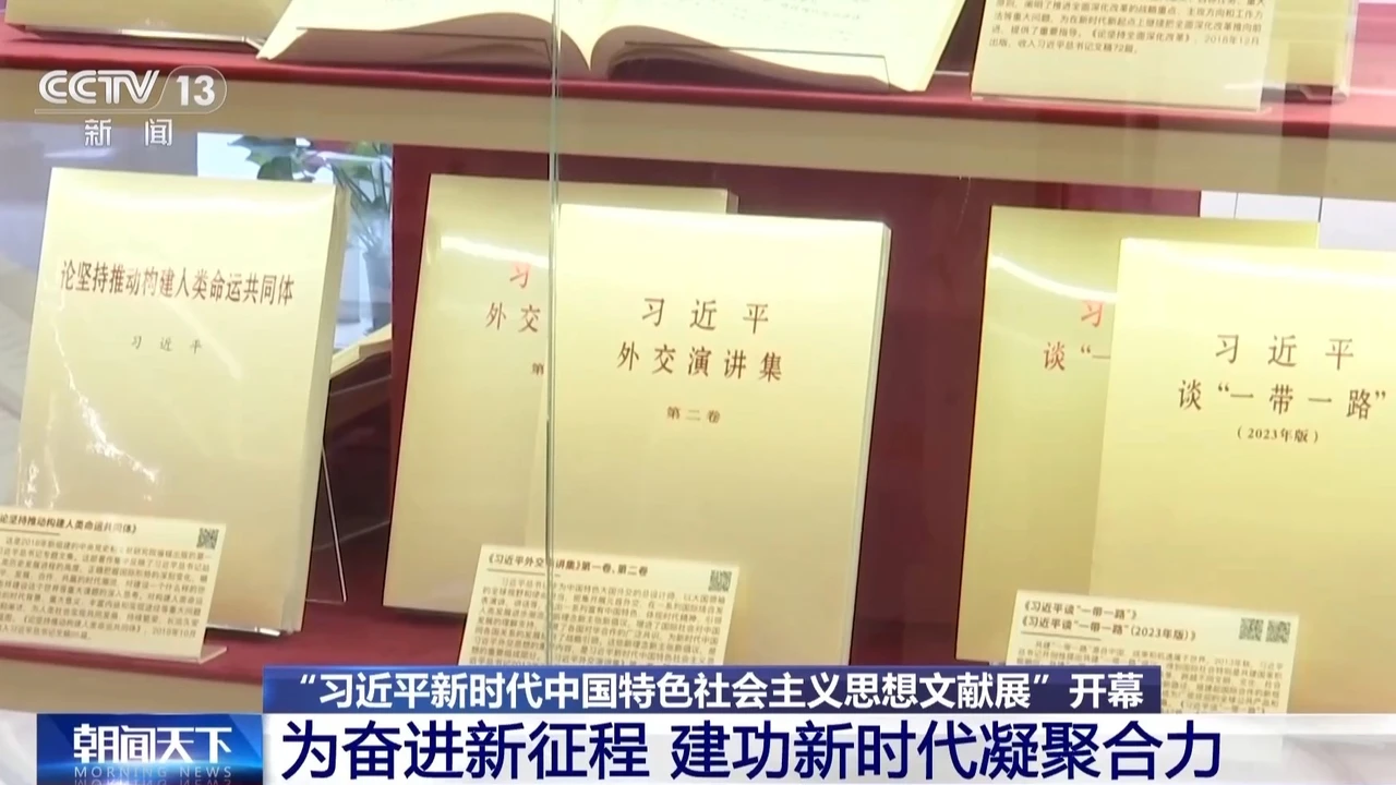 Xi Jinping’in Yeni Dönemde Çin’e Özgü Sosyalist Düşüncesi sergisi Beijing’de açıldı
