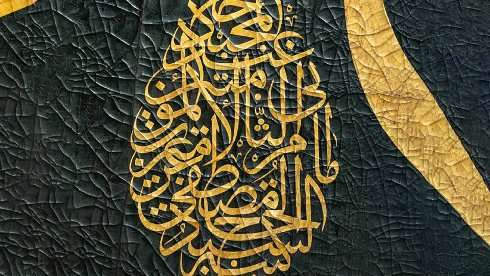 Kazasker Mustafa İzzet Efendi, vefatının 150. yılında anıldı