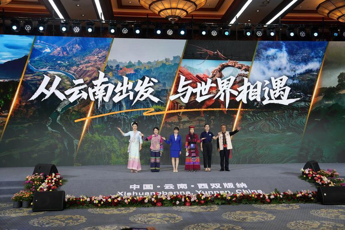 Albüm: Çin'in Yunnan Eyaletinde 5. Yunnan Uluslararası İletişim Forumu Düzenlendi