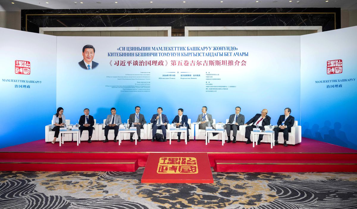 Albüm: "Xi Jinping: Çin'in Yönetimi" Kitabının 5. Cildi Kırgızistan'ın Başkenti Bişkek'te Tanıtıldı