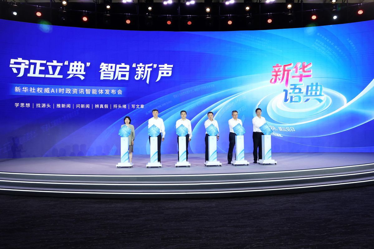 Xinhua Haber Ajansı, Yapay Zeka Destekli Haber Botu Xinhua Yudian'ı Duyurdu